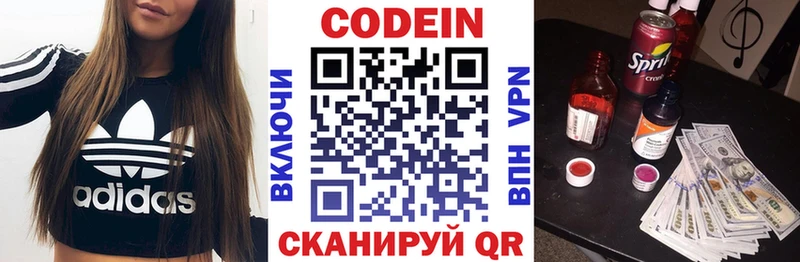 Кодеиновый сироп Lean Purple Drank Миньяр