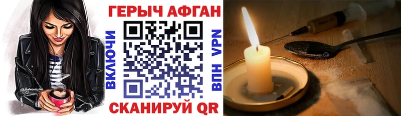 Героин афганец Миньяр