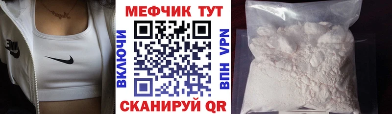 Мефедрон кристаллы  Миньяр 