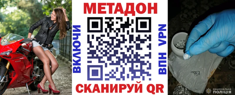 Метадон белоснежный  Миньяр 